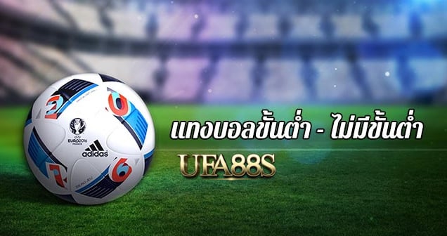 เว็บพนันบอล123