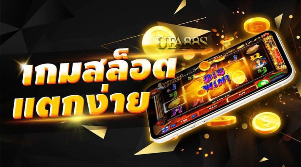 เว็บสล็อตทดลอง