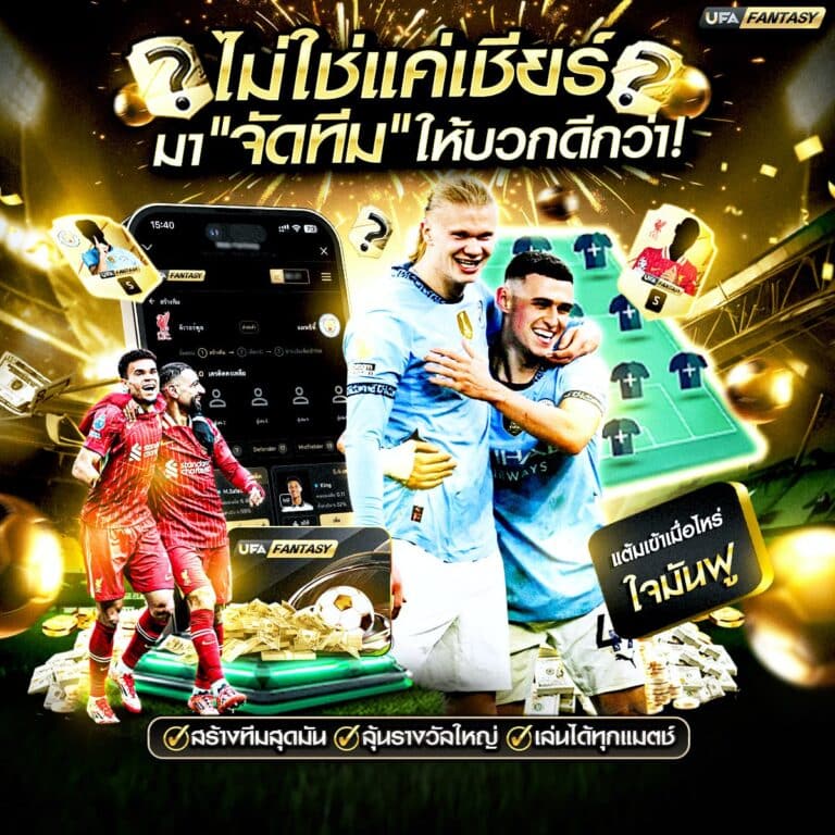 สมัครเว็บบอล
