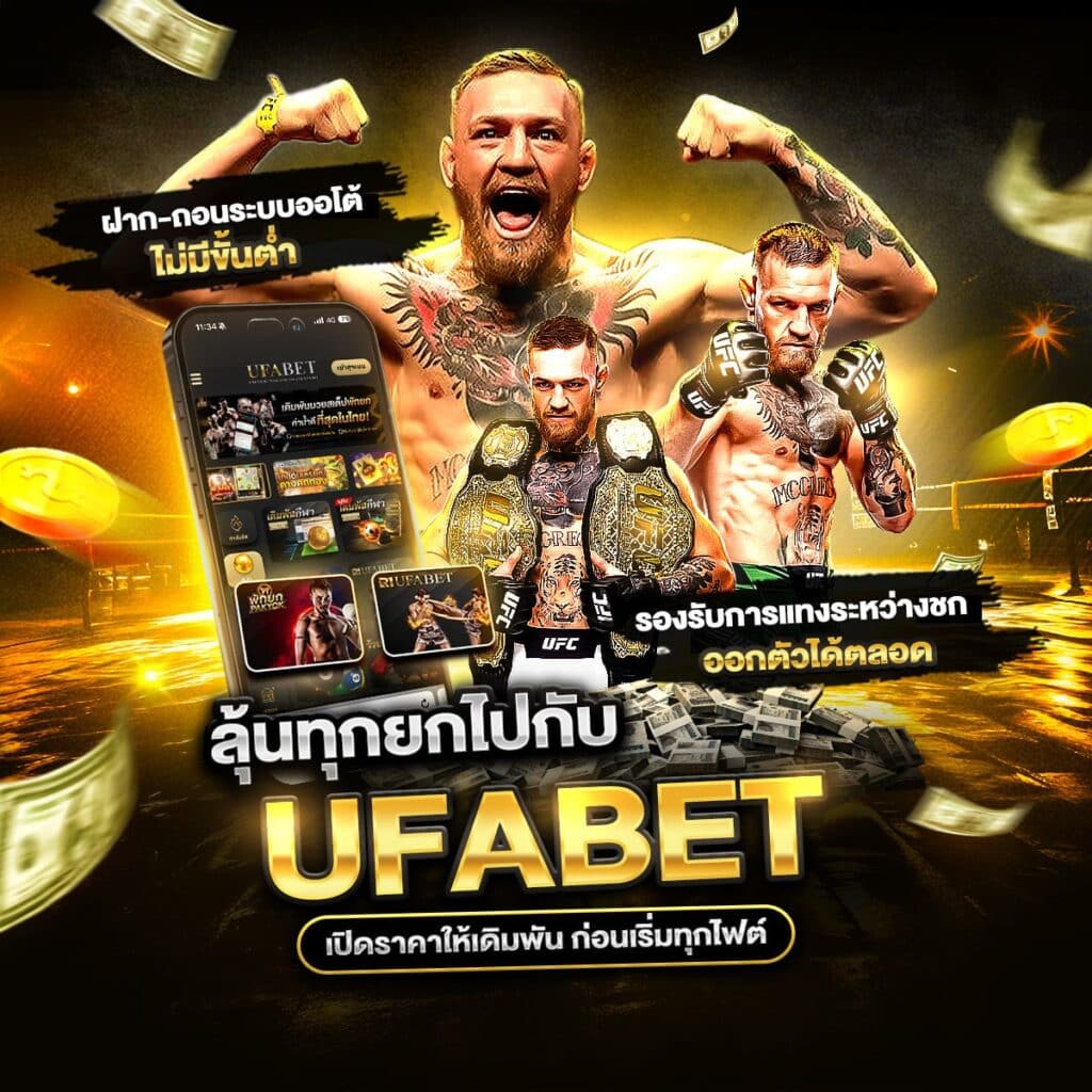 มวยไทย