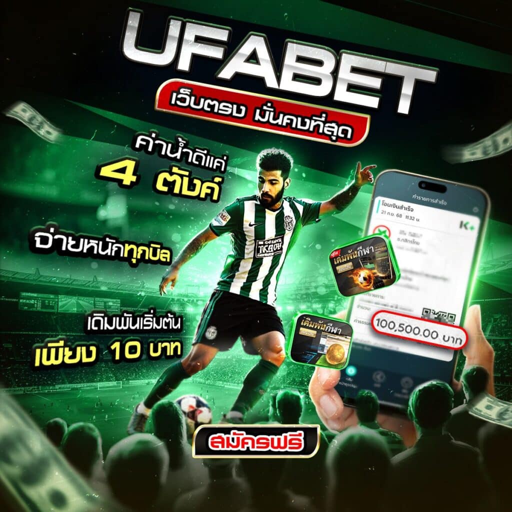 แทงบอล 123