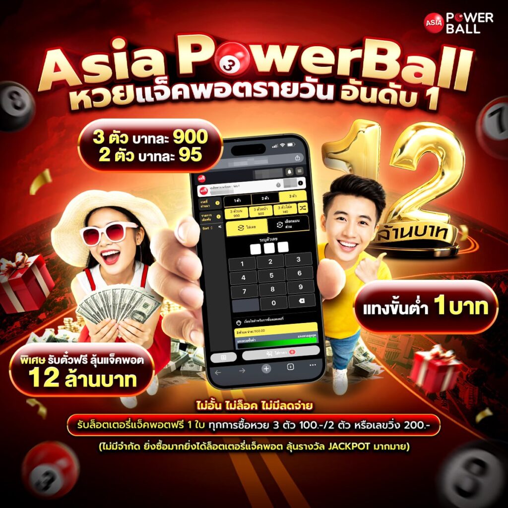 เว็บหวยออนไลน์
